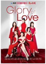 Glory of Love