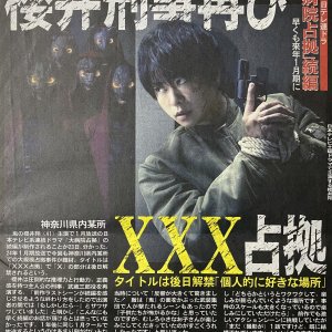 XXX Senkyo (2024)