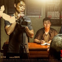Endless Journey Chinese Movie photo