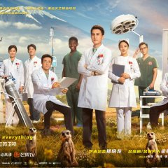 Welcome to Milele Village Chinese Drama photo