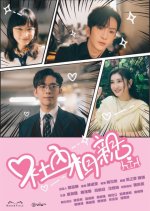 A Business Proposal Hong Kong Drama photo