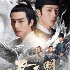 A League of Nobleman (2023) photo