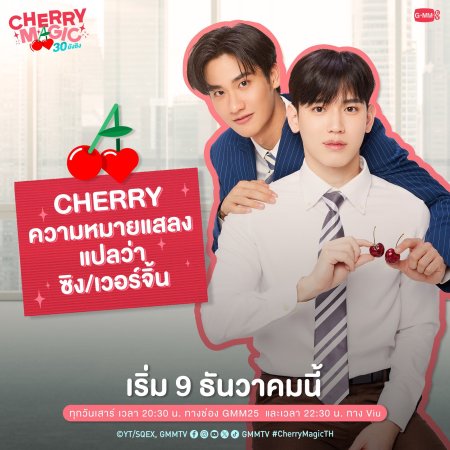 Cherry Magic Thailand (2023)