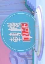 Transfer on Air Hong Kong TV Program photo