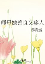 Shi Mu Ta Shan Liang You Teng Ren Chinese Drama photo