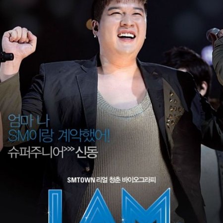 I AM. (2012)