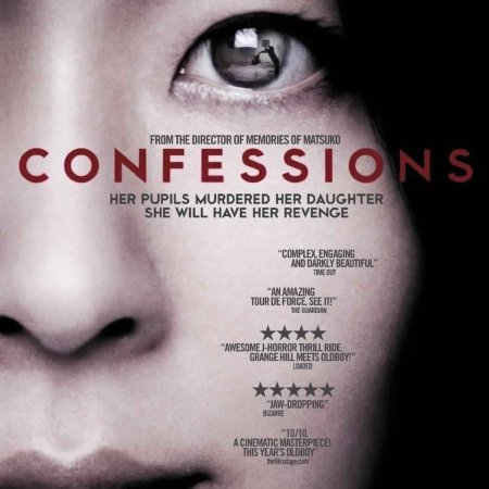 Confissões (2010)