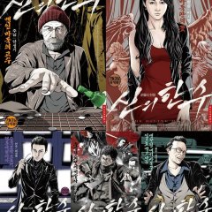 The Divine Move Korean Movie photo