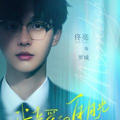 Moonlight Chinese Drama photo
