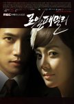 Royal Family korean drama review