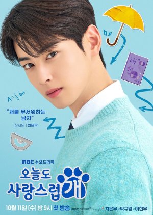 Jin Seo Won | Um Bom Dia Para Ser um Cachorro