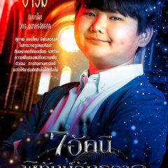 7 Akkhani Phithak Chakkrawan Thai Drama photo