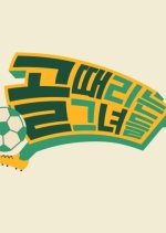 Kick a Goal Season 5 Korean TV Program(2023) photo