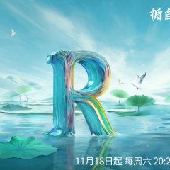 Keep Running Nature Season Chinese TV Program photo