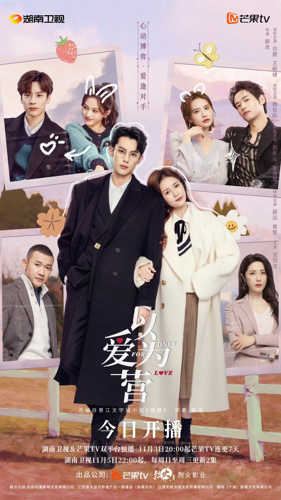 image poster from imdb, mydramalist - ​Only for Love (2023)