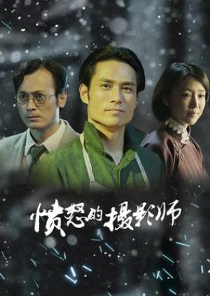 Fen Nu Du She Ying Shi (2023) poster