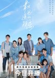 The Furthest Distance chinese drama review
