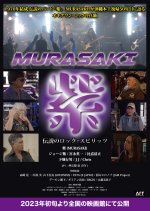 Murasaki: Legendary Rock Spirits