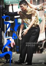 Tumbleweed Korean Movie photo