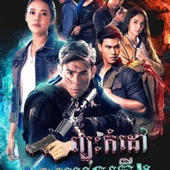 The Great Revenge Thai Drama photo