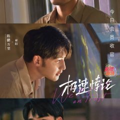 We Go Fast on Trust Chinese Drama photo