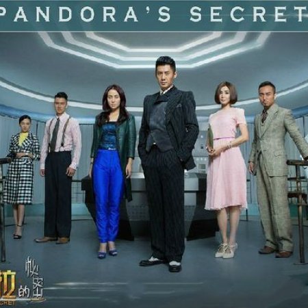 Pandora's Secret (2015)