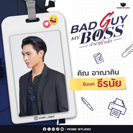 Bad Guy My Boss (2024)