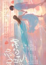 The Wind, It's the Heartbeat Chinese Drama photo