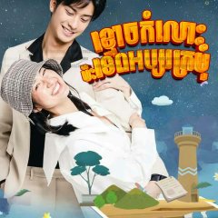 Love Forever After Thai Drama photo