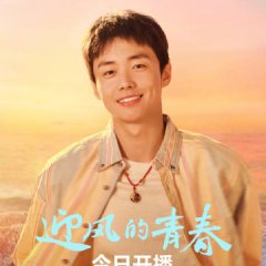 Wind Direction Chinese Drama photo