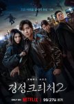 Gyeongseong Creature Season 2 korean drama review