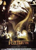 Bangkok Haunted Thai Movie photo
