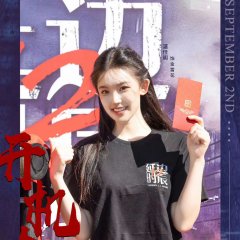 Yanbian 24 Hours Chinese Drama photo