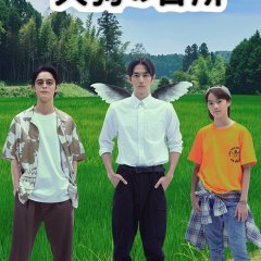 Tengu's Kitchen Japanese Drama photo