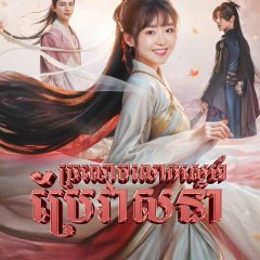 Different Princess Chinese Drama photo