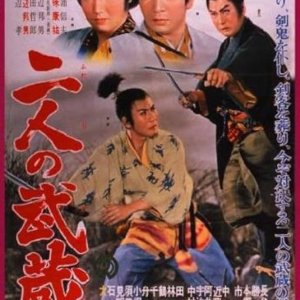 Futari no Musashi (1960)