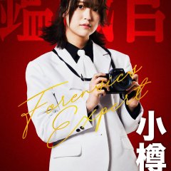 Kudo Mio photo