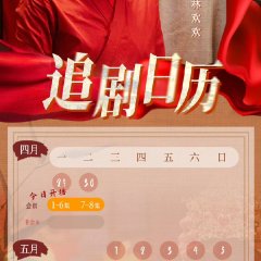 The Missing Snowflakes Chinese Drama photo