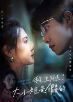 Fake Heiress: Mr. Fu's Obsession Chinese Drama photo