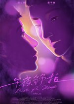 Beats per Minute Taiwanese Movie photo