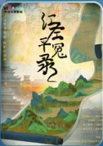 Chasing the Light Chinese Drama(0000) photo