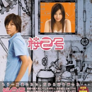 Sakura 2-go (2006)
