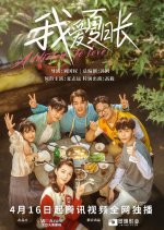 Addicted to Love Chinese Drama photo