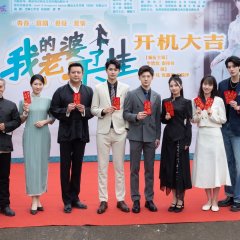 My Skillful Wife Chinese Drama photo