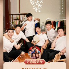 Amusing Club of Wanchun Chinese Drama photo