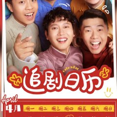 Amusing Club of Wanchun Chinese Drama photo