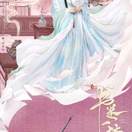 Jiang Dui Dui Chong Sheng Ji (2025)