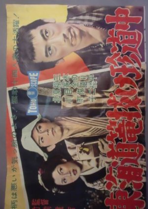 Spell of Tatto (1960) poster