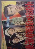 Spell of Tatto Japanese Movie photo