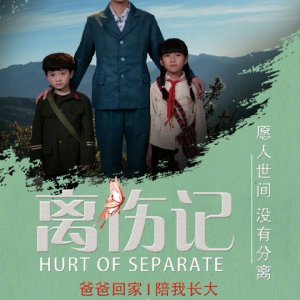 Hurt of Separate (2024)